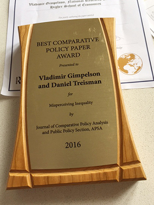 Награда за лучшее исследование, представленное на конгрессе APSA в 2015 году