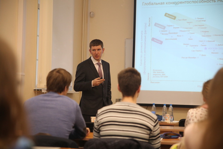 Министр рассказал студентам факультета экономических наук, как устроена московская экономика