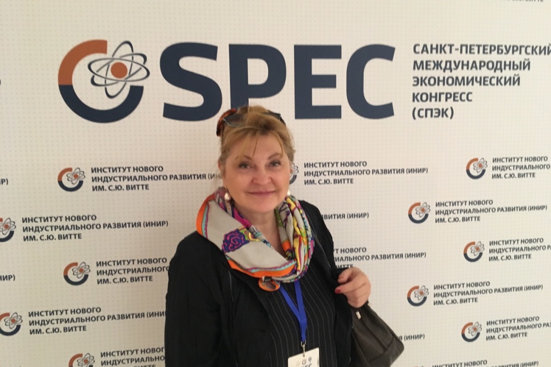 Санкт-Петербургский международный экономический конгресс
