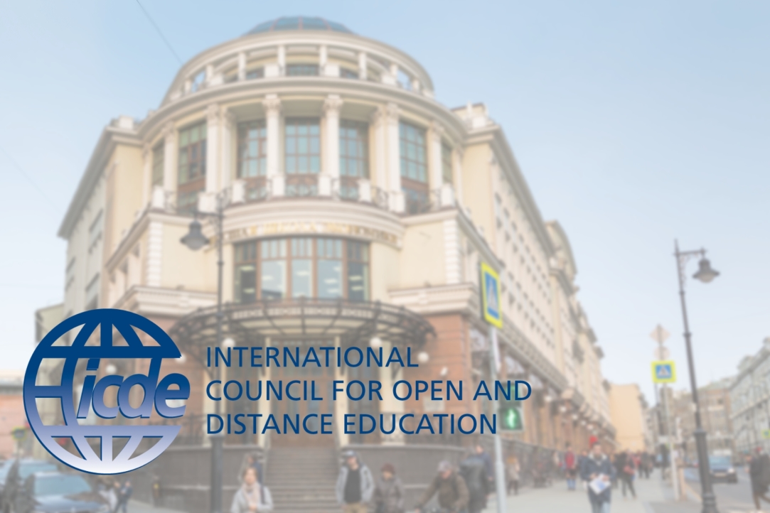Вышка стала членом Международного совета по открытому и дистанционному обучению (ICDE)