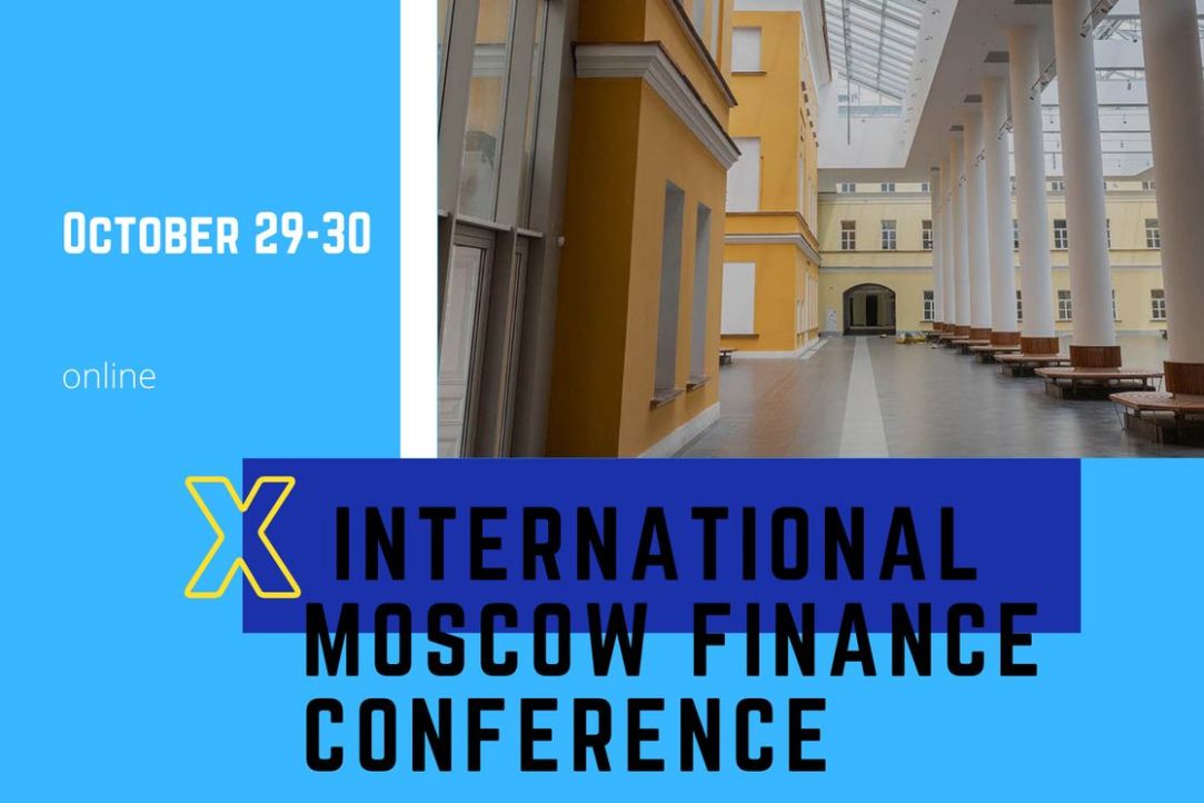 Иллюстрация к новости: X International Moscow Finance Conference