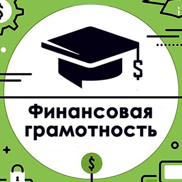 Иллюстрация к новости: Приглашение к участию: онлайн-зачет по финансовой грамотности
