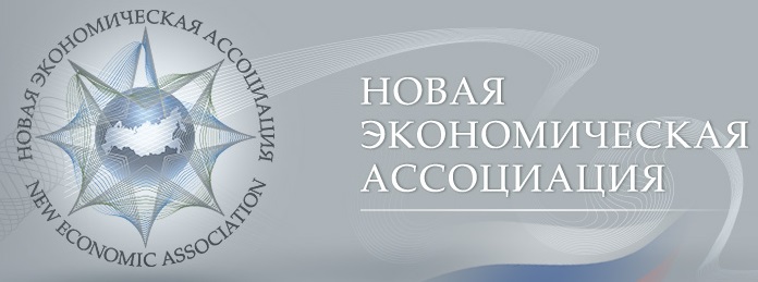 Иллюстрация к новости: Пятый Российский экономический конгресс
