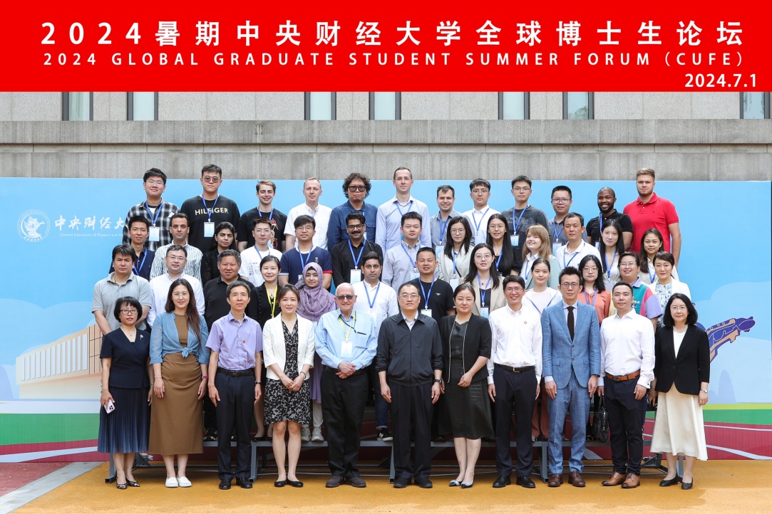 Иллюстрация к новости: Аспиранты ФЭН приняли участие в форуме Центрального финансово-экономического университета в Пекине
